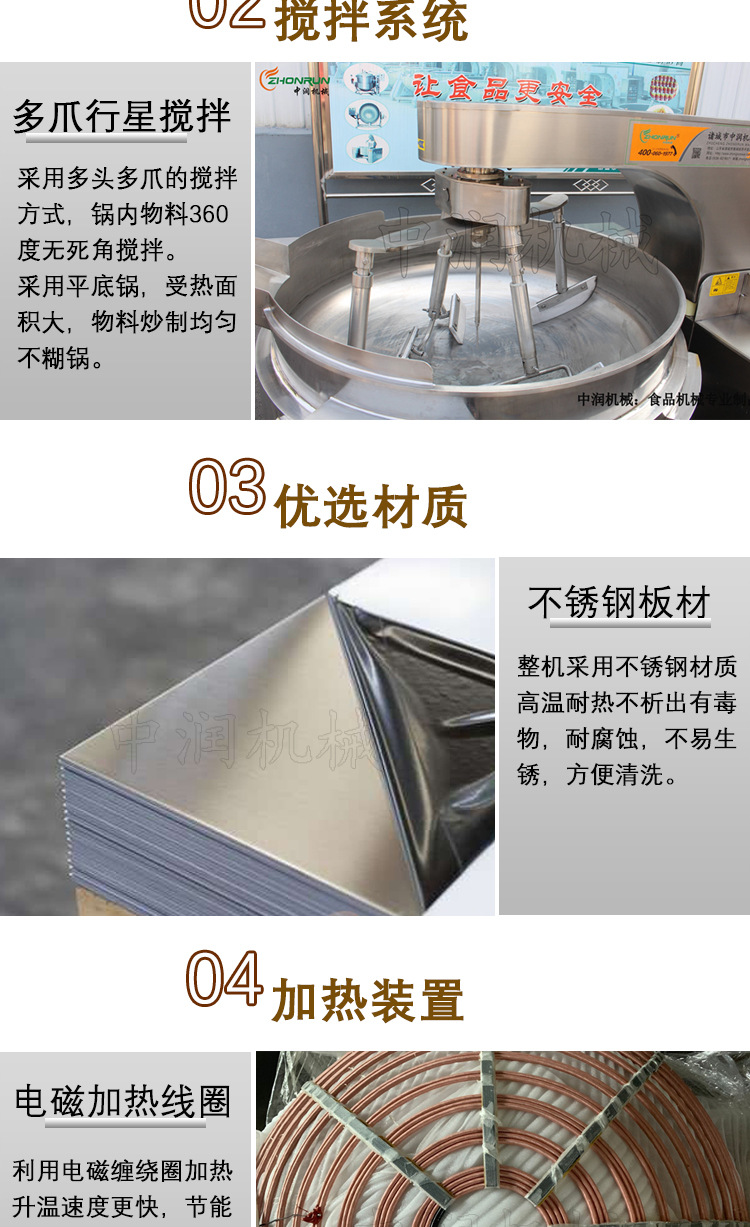 电磁多爪炒锅