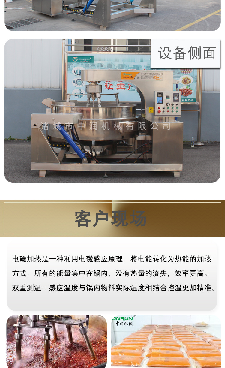 电磁多爪炒锅