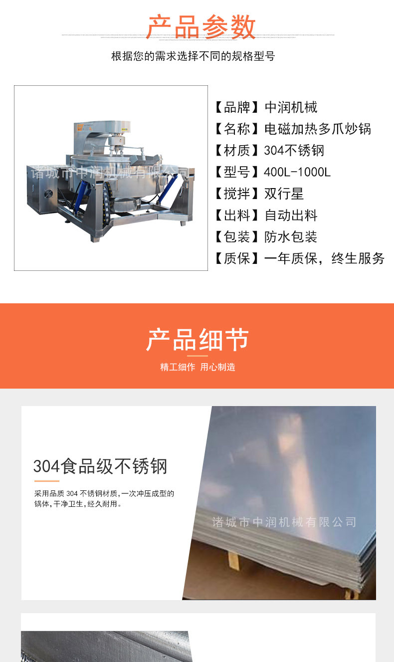 电磁加热多爪炒锅