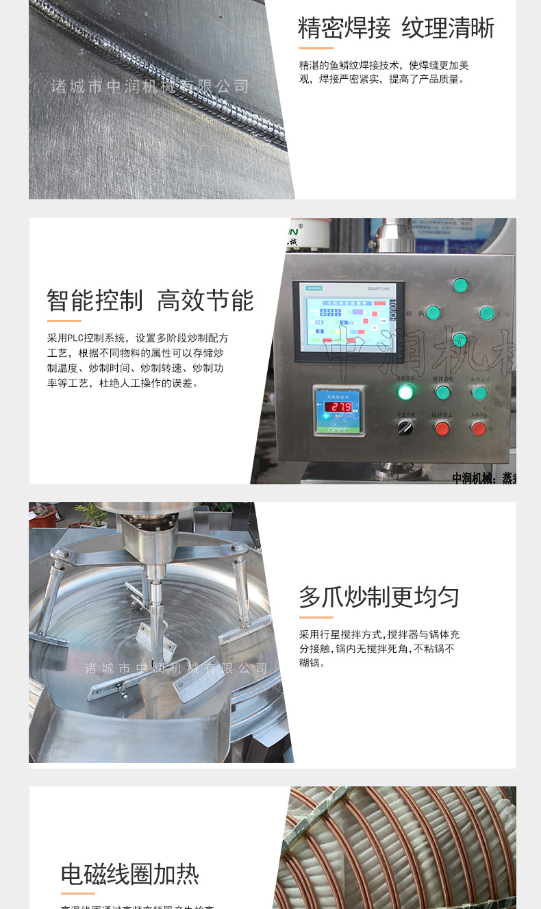 电磁加热多爪炒锅