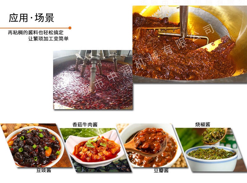 炒酱锅