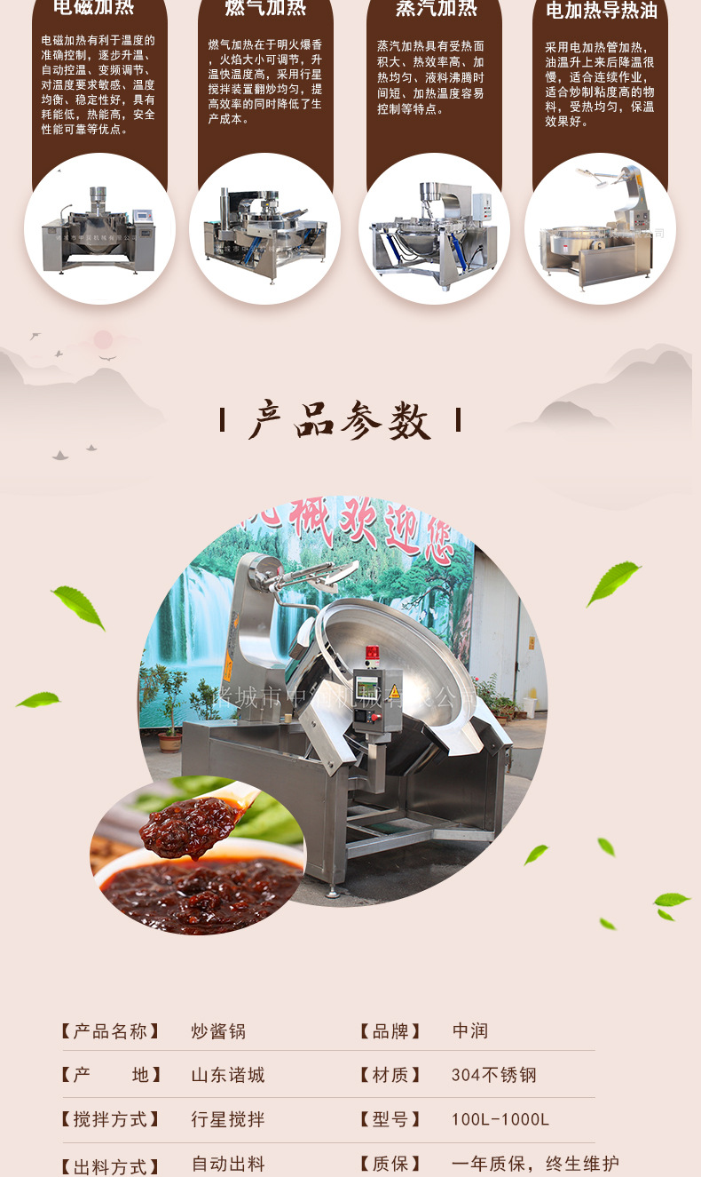 牛肉酱炒锅 牛肉酱炒锅