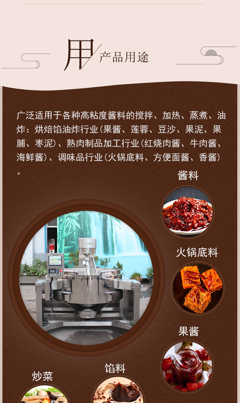 牛肉酱炒锅 牛肉酱炒锅