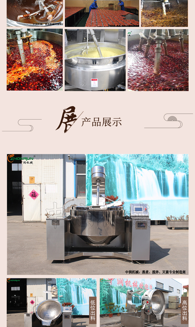 牛肉酱炒锅 牛肉酱炒锅