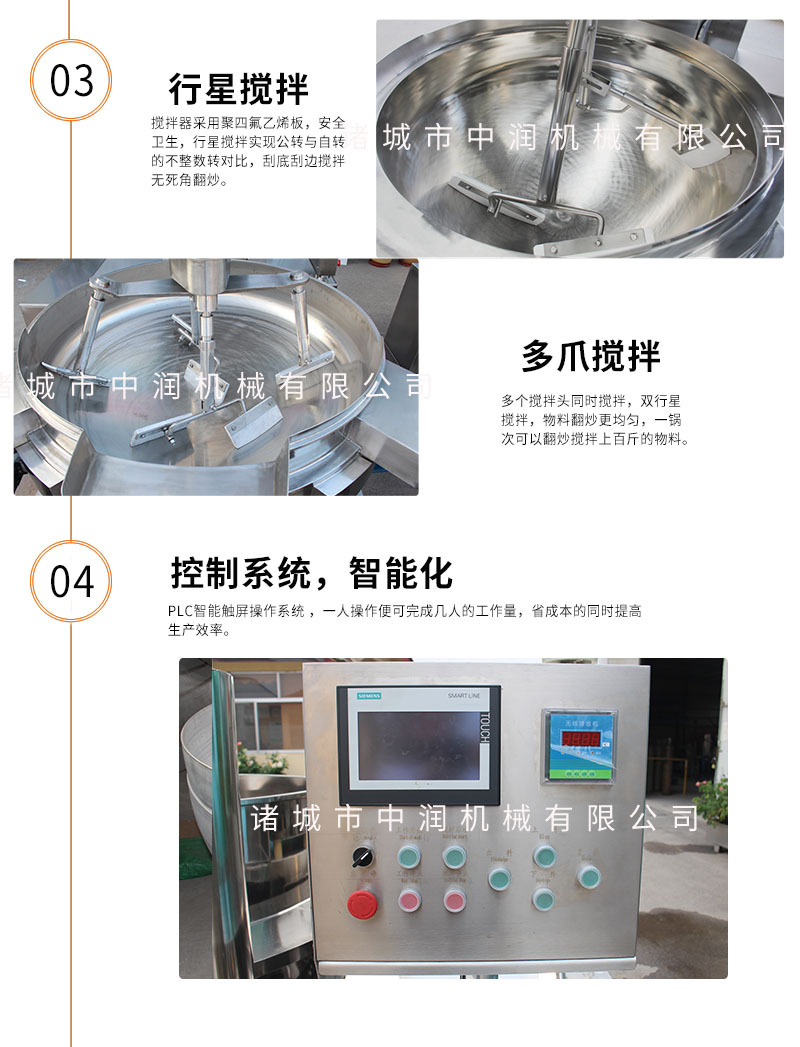 不锈钢炒酱锅 不锈钢炒酱锅