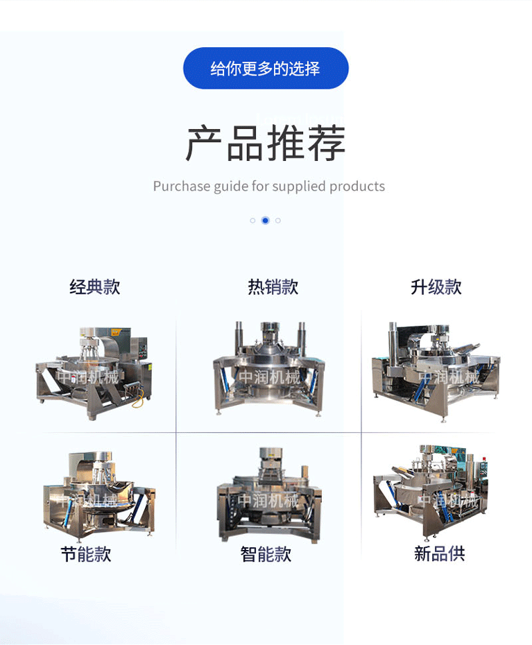 多头搅拌炒锅
