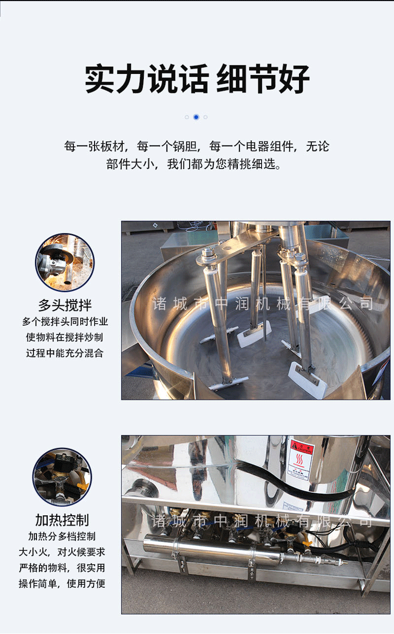 多头搅拌炒锅