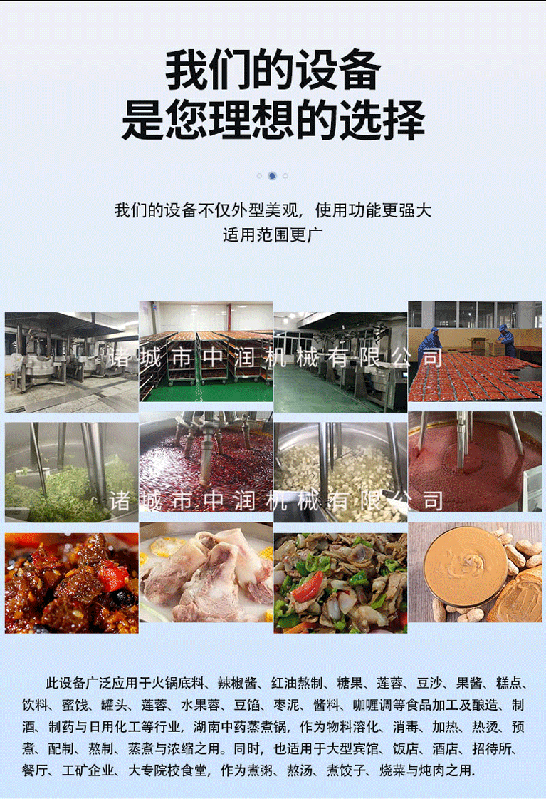 多头搅拌炒锅