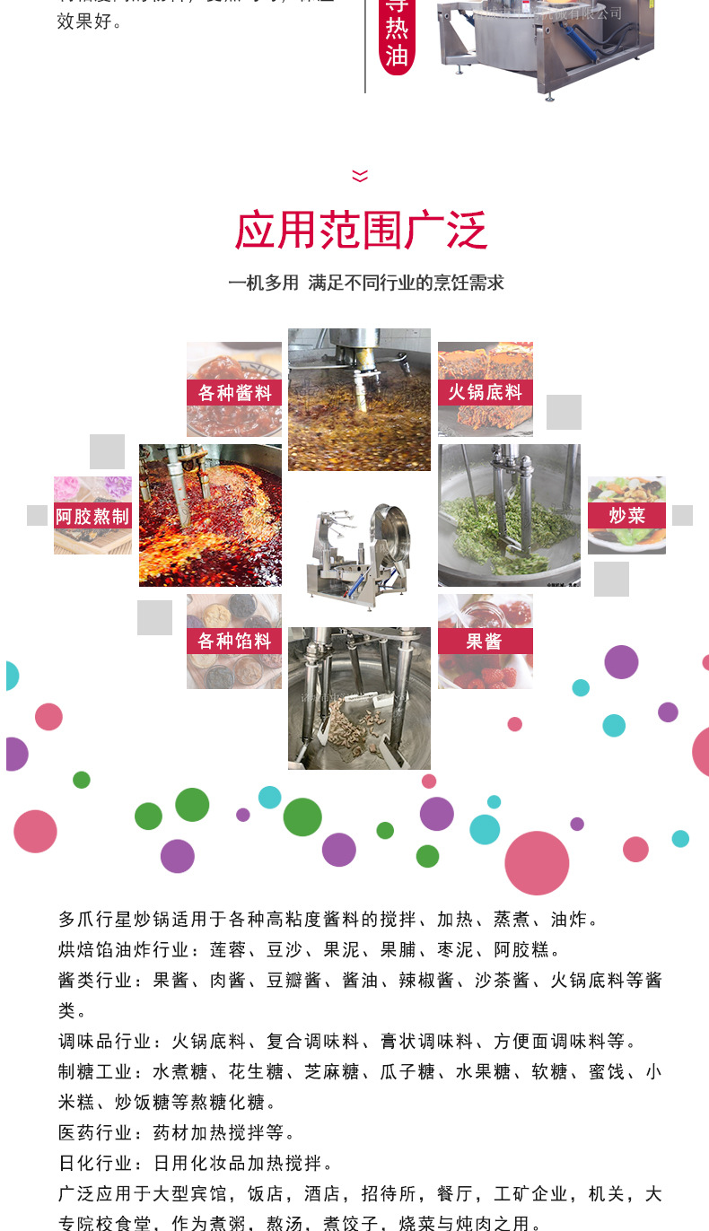 不锈钢多爪炒锅