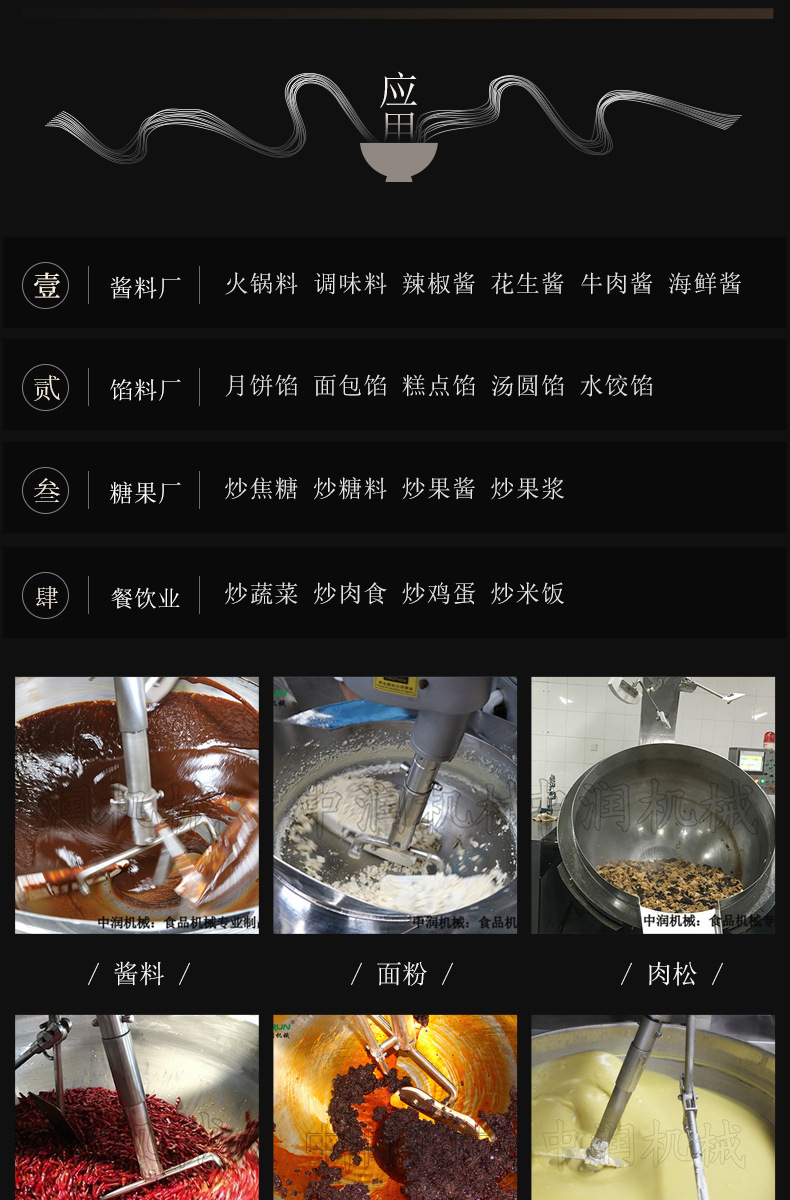 电磁炒锅