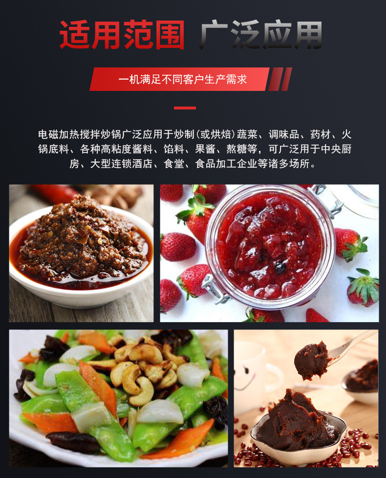 电磁加热搅拌炒锅