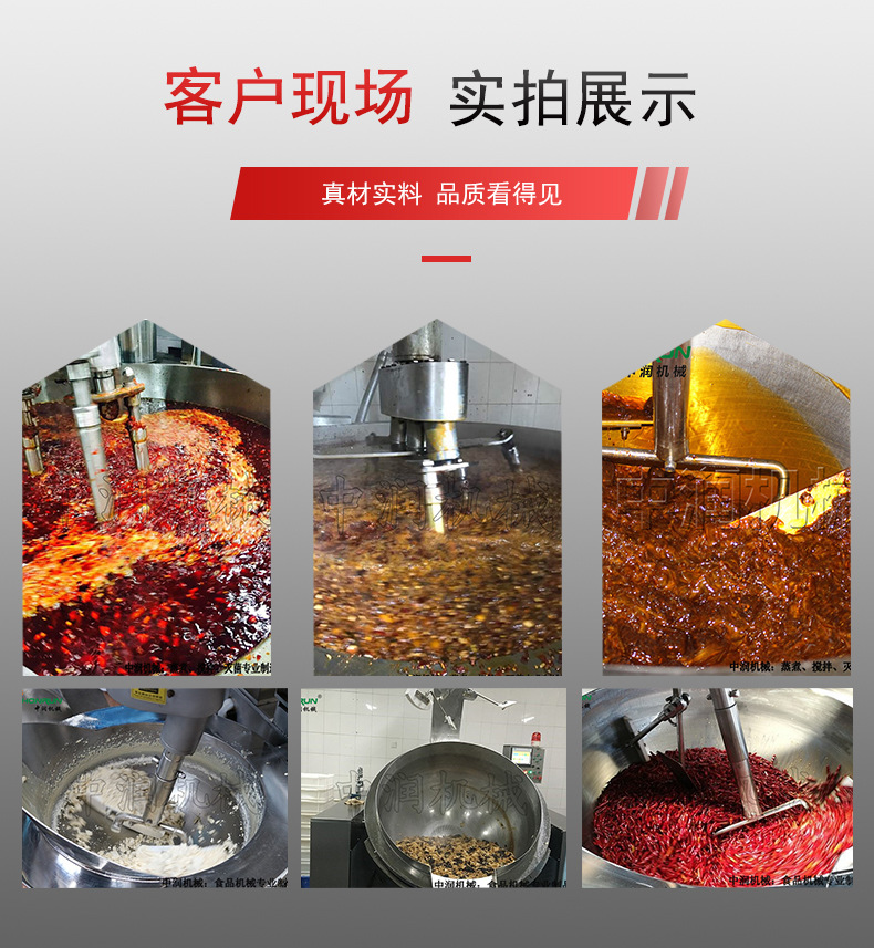 电磁加热搅拌炒锅