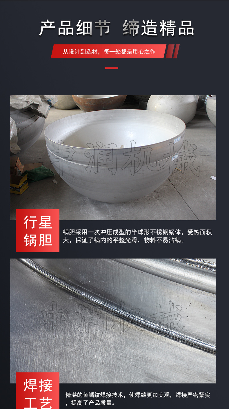 电磁加热搅拌炒锅