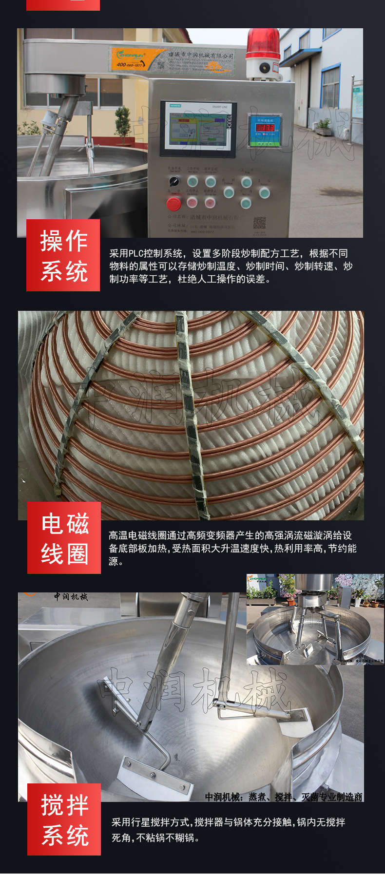 电磁加热搅拌炒锅