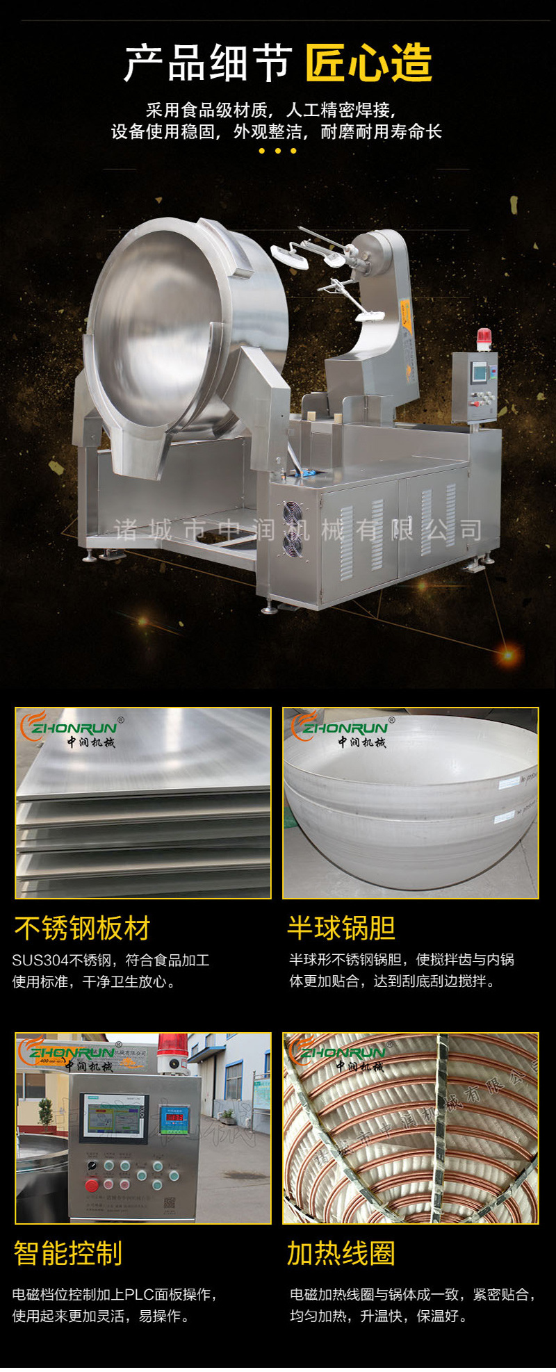 多爪电磁搅拌炒锅