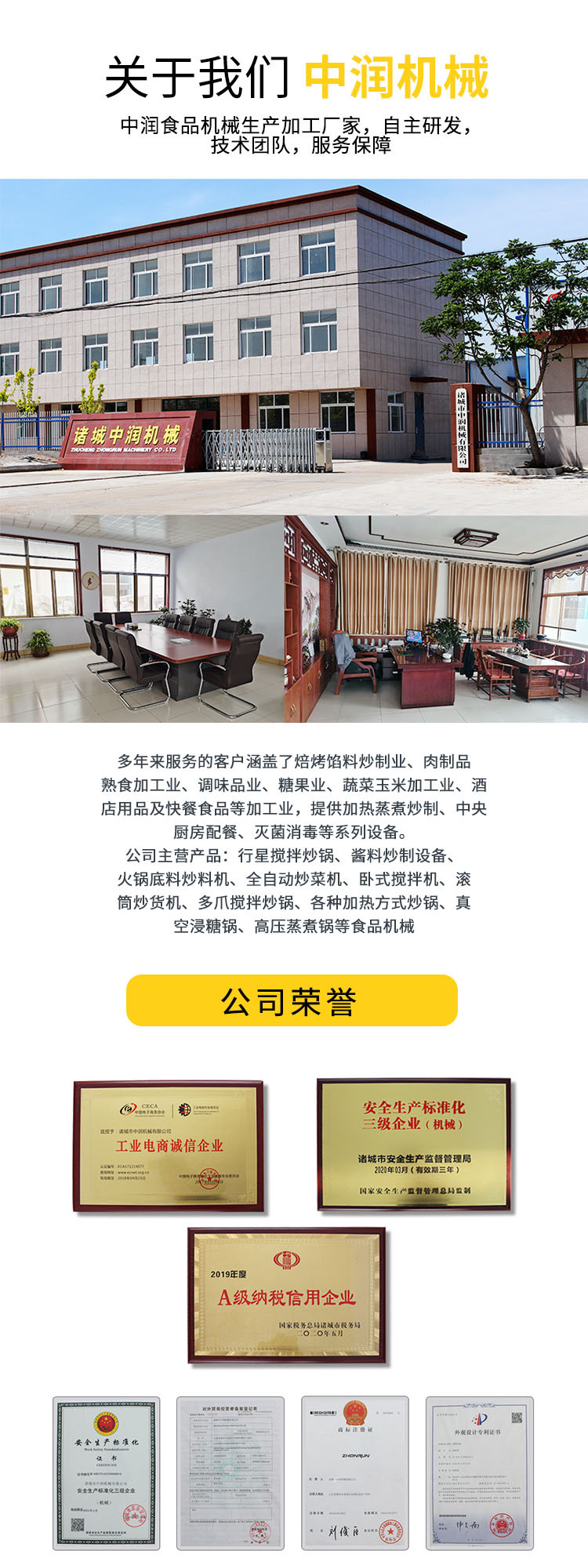 多爪电磁搅拌炒锅