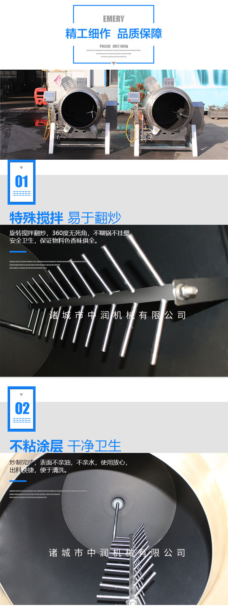滚筒炒菜机