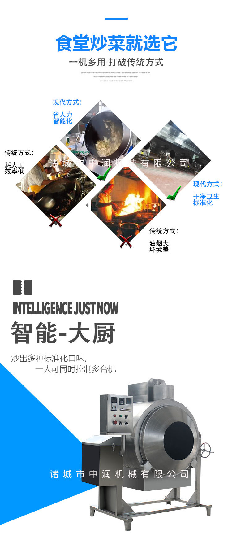 滚筒炒菜机