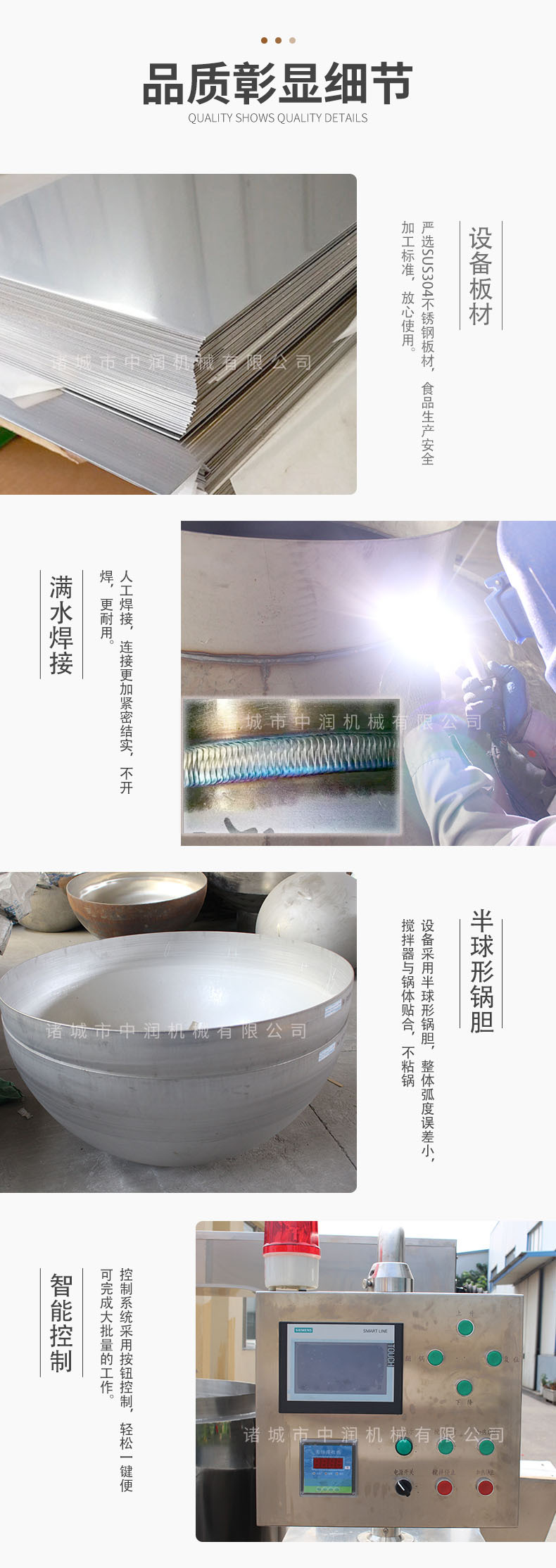 全自动酱料搅拌炒锅
