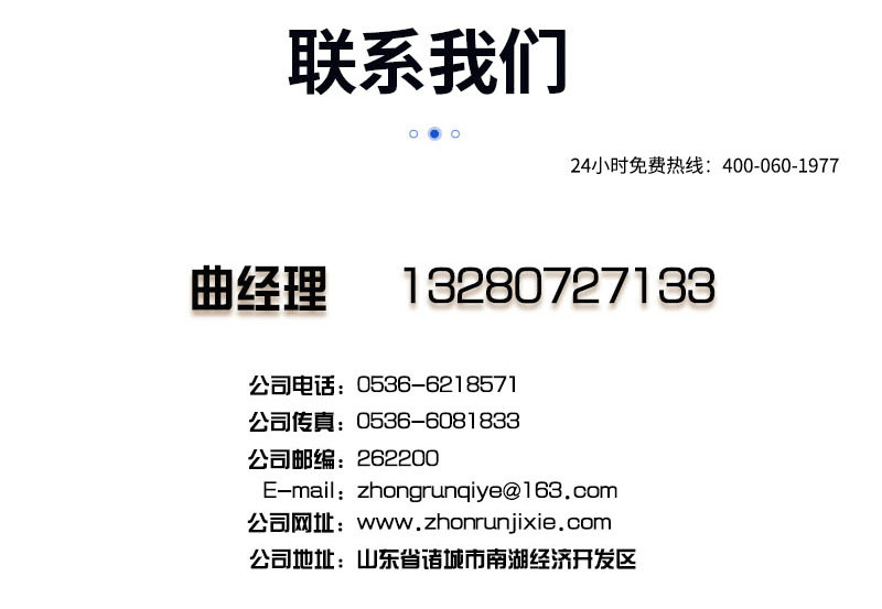 全自动酱料搅拌炒锅