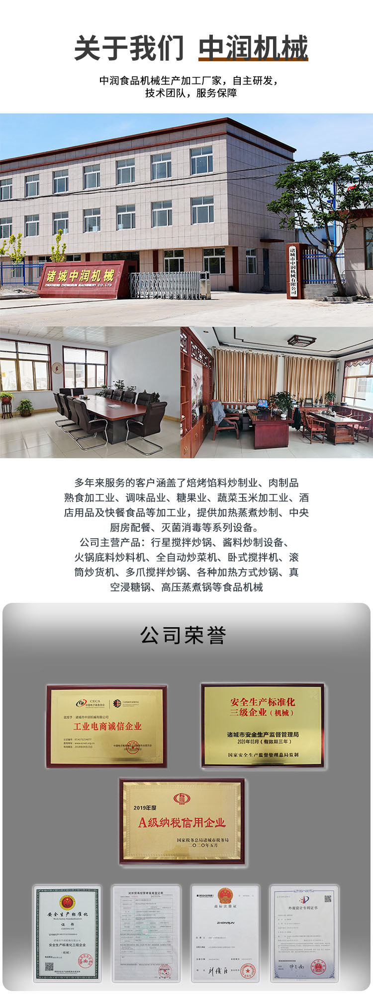 全自动酱料搅拌炒锅