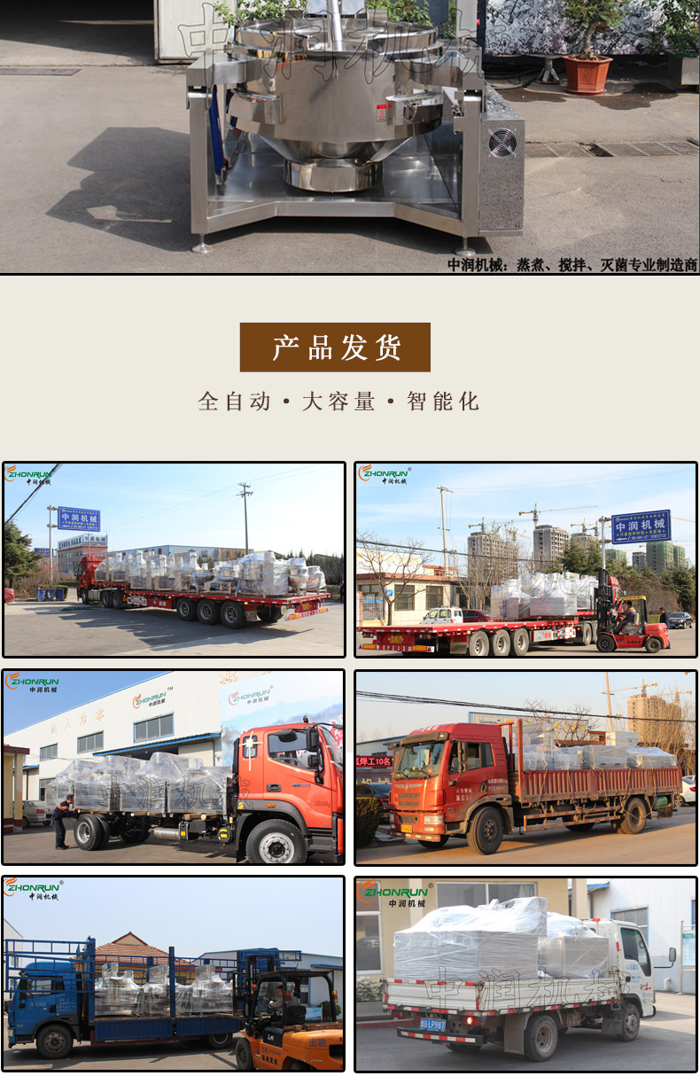 麻汁酱料搅拌炒锅