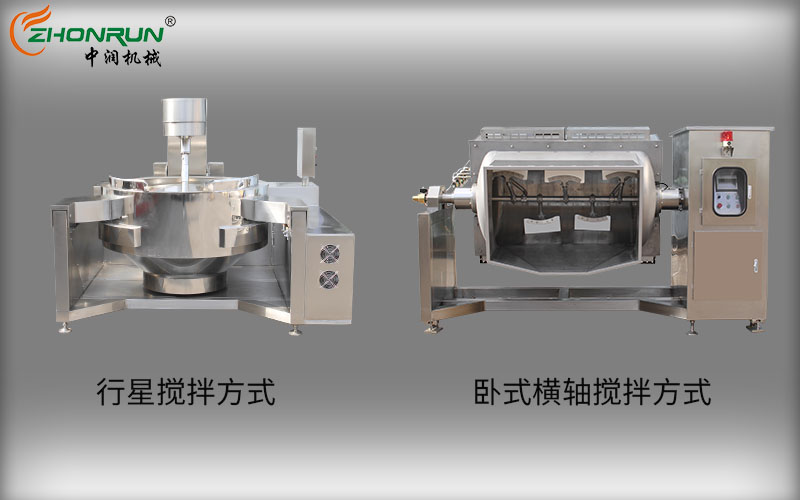 高粘度搅拌炒锅