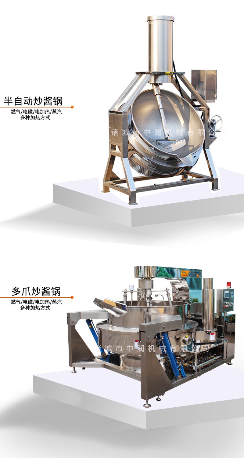 炒酱锅-2
