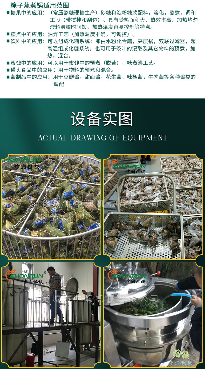 粽子蒸煮锅_05.jpg