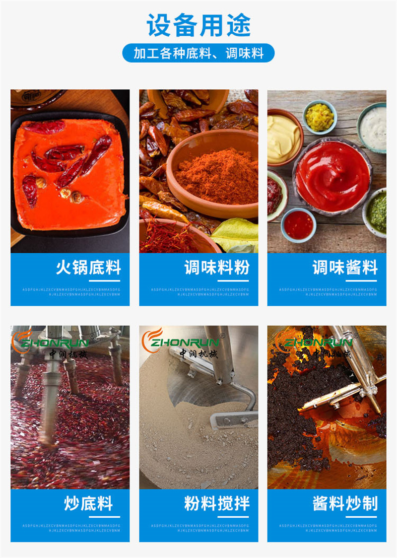 全自动炒料机_02.jpg