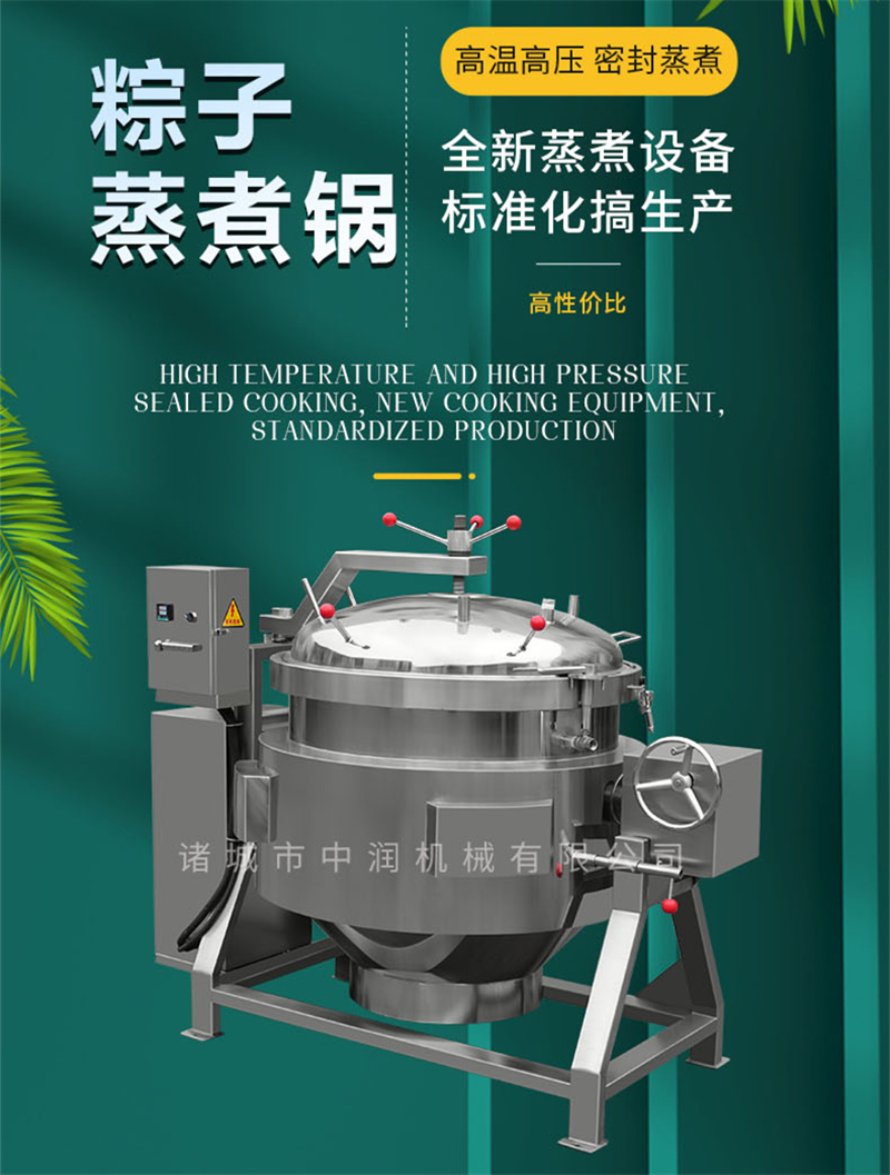 粽子蒸煮锅_01.jpg