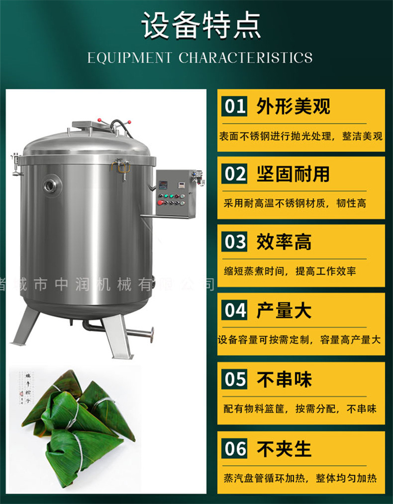 粽子蒸煮锅_02.jpg