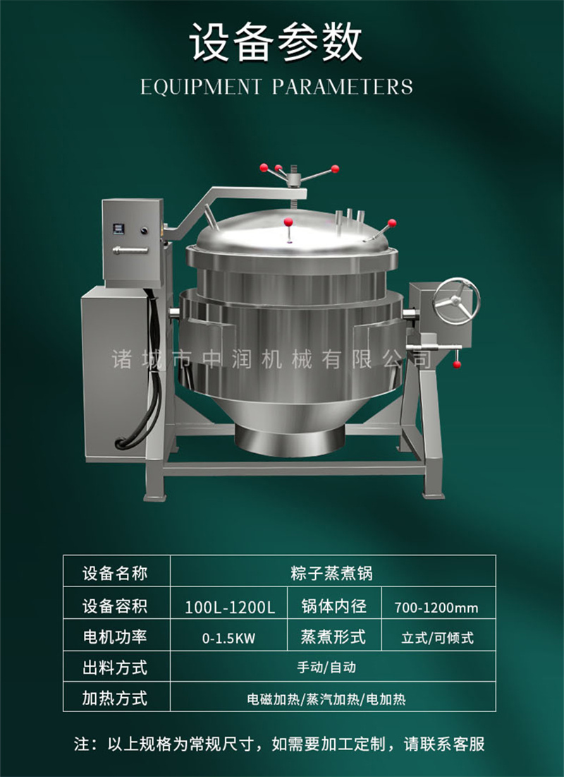 粽子蒸煮锅_03.jpg