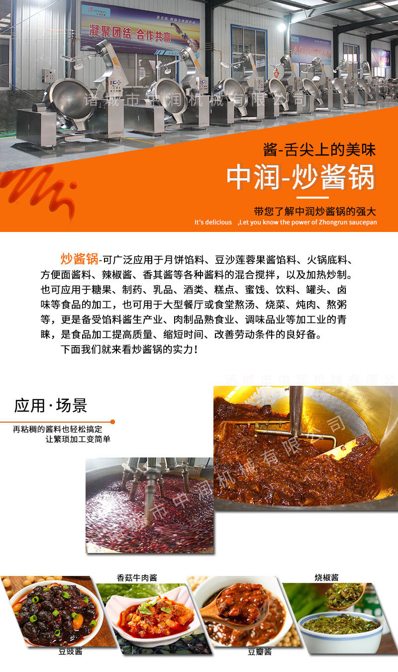 炒酱锅-3.jpg