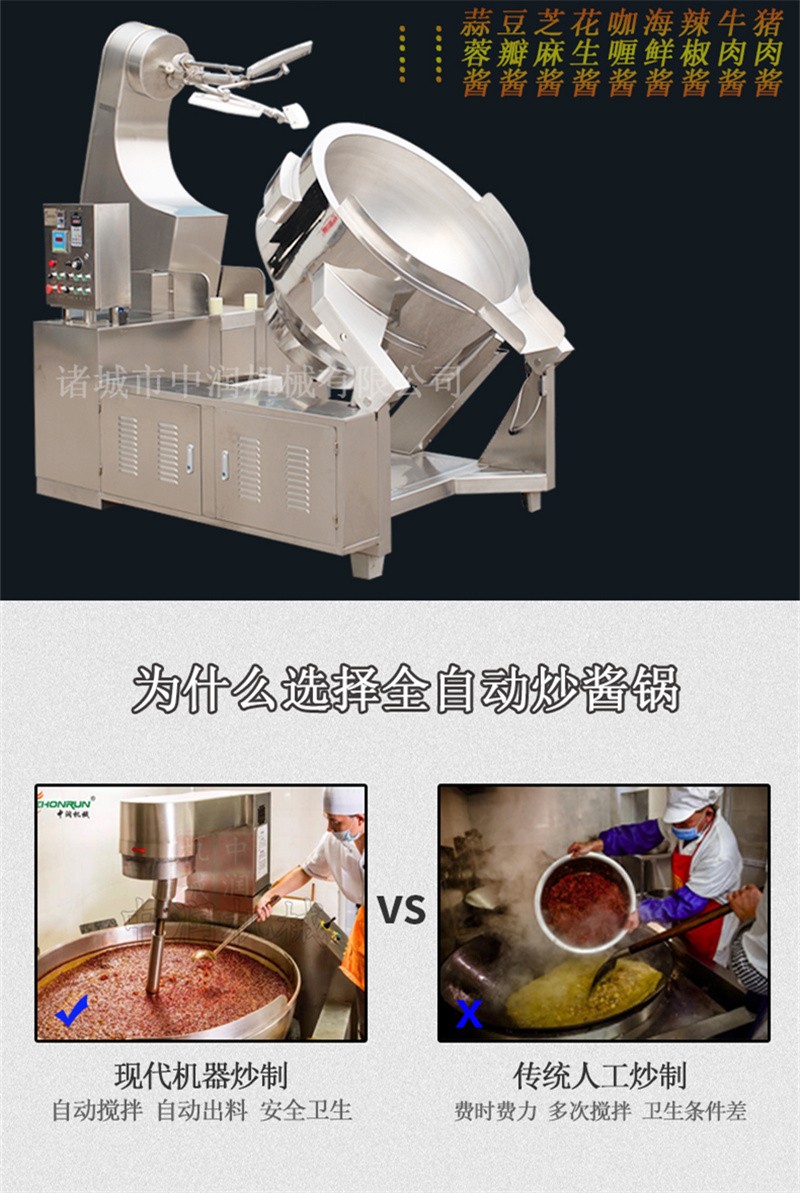 炒酱锅_01.jpg