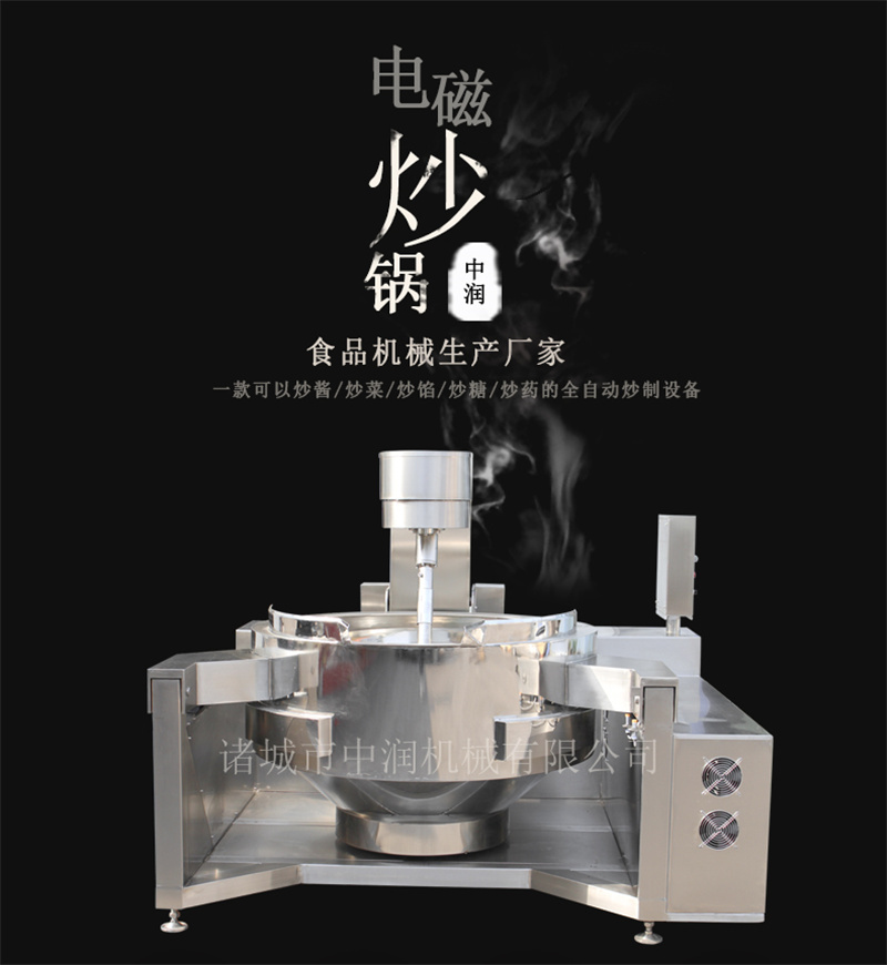 电磁炒锅_01.jpg