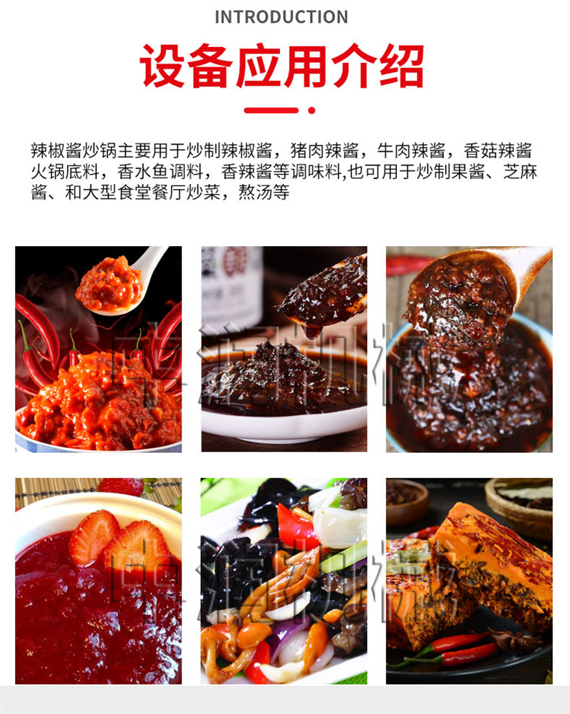 全自动辣椒酱搅拌炒锅_03.jpg