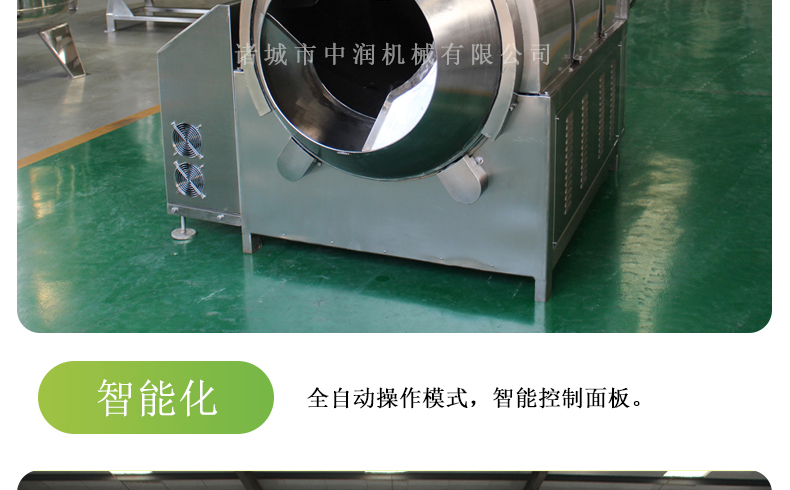 滚筒炒货机_04_02.jpg