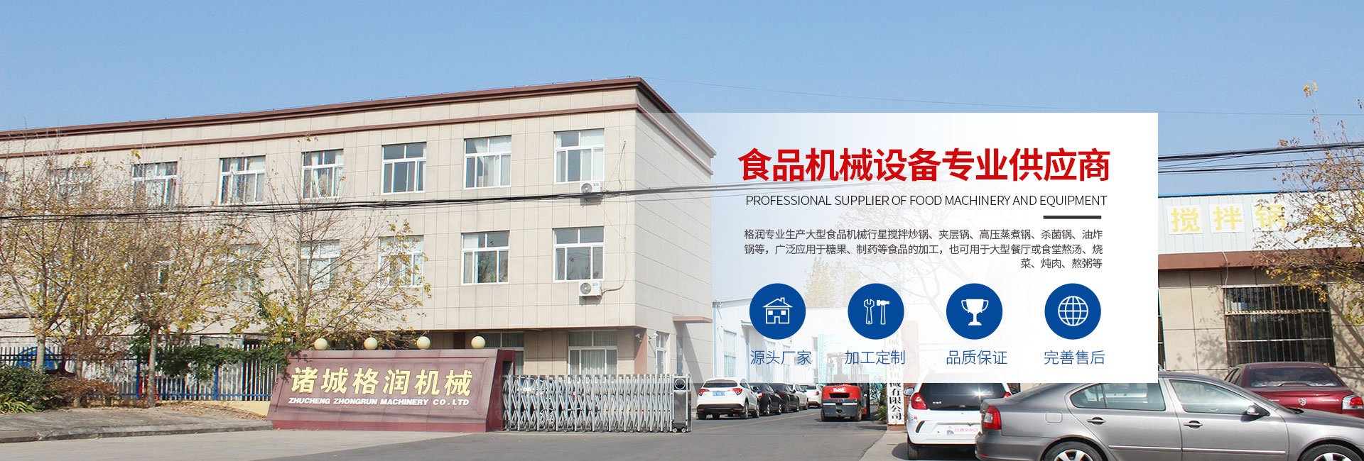 厂房